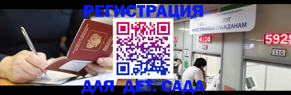 прописка ребенка в Костромской области