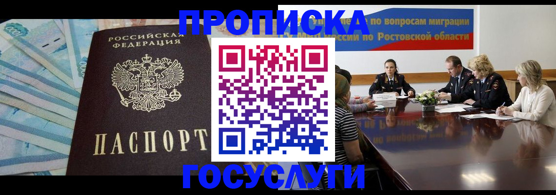 временная регистрация собственник в Костромской области