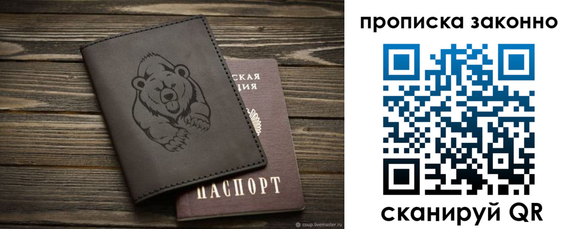 временная регистрация купить в Костромской области