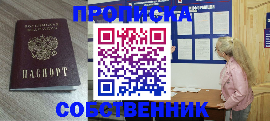 прописка для военкомата в Костромской области