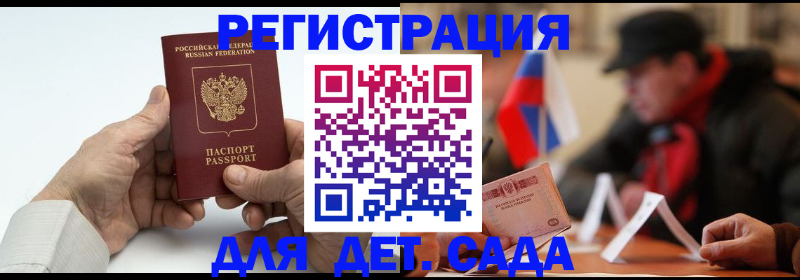 регистрация в Костромской области