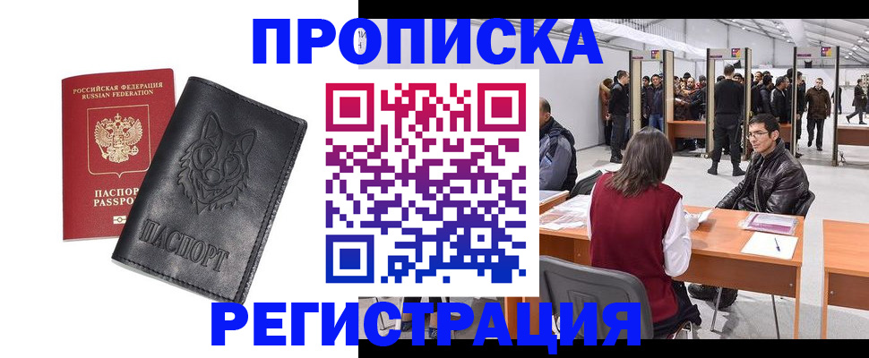 временная регистрация адрес в Костромской области