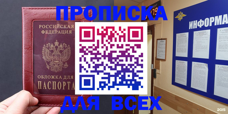 прописка паспорт в Костромской области