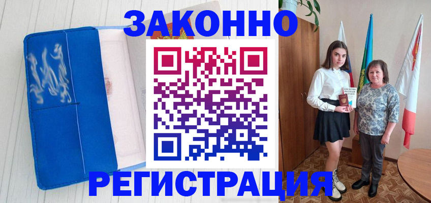 прописка в квартире в Костромской области