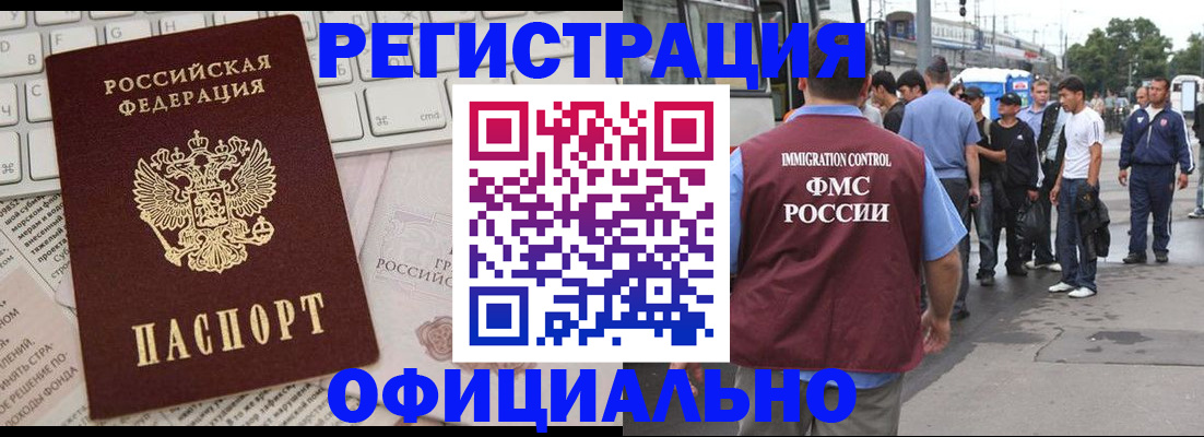 прописка гарантия в Костромской области