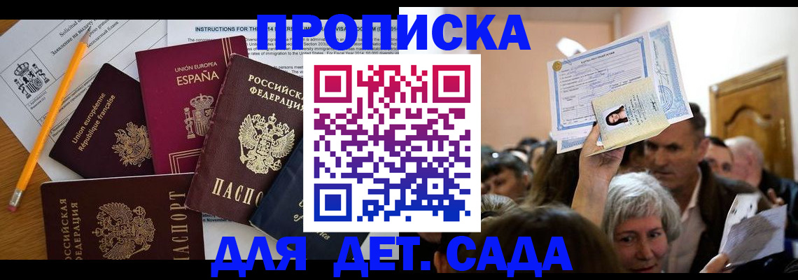 временная регистрация купить в Костромской области