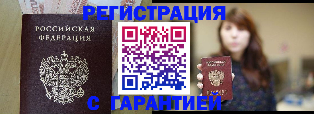 прописка для школы в Костромской области